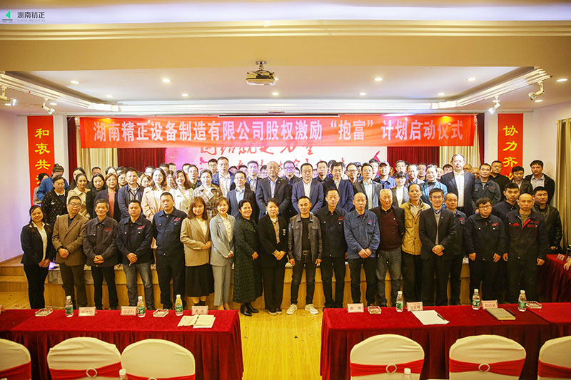 乐鱼官方网页版-乐鱼（中国）股权激励“抱富”计划
