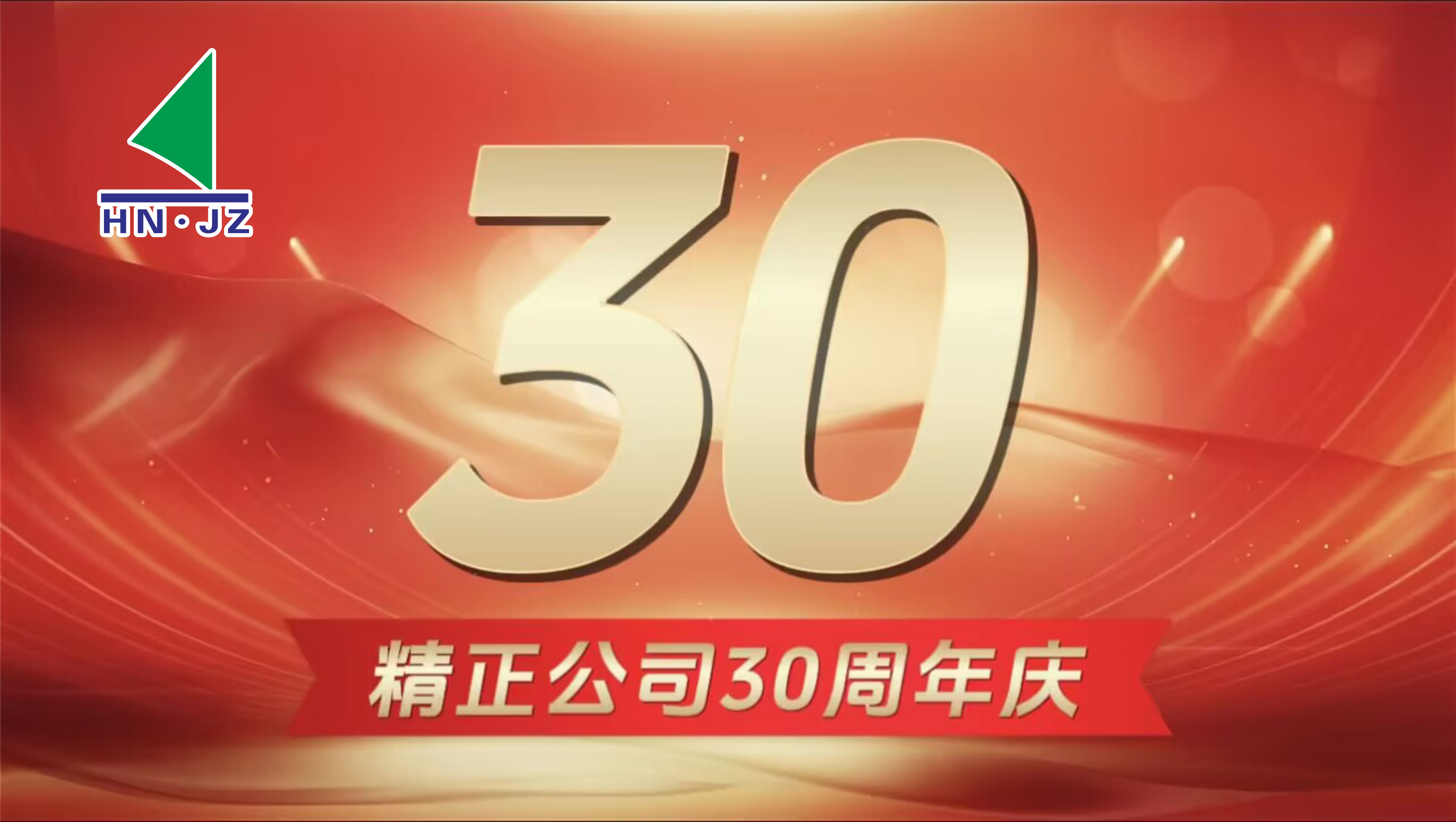乐鱼官方网页版-乐鱼（中国）设备30周年庆典