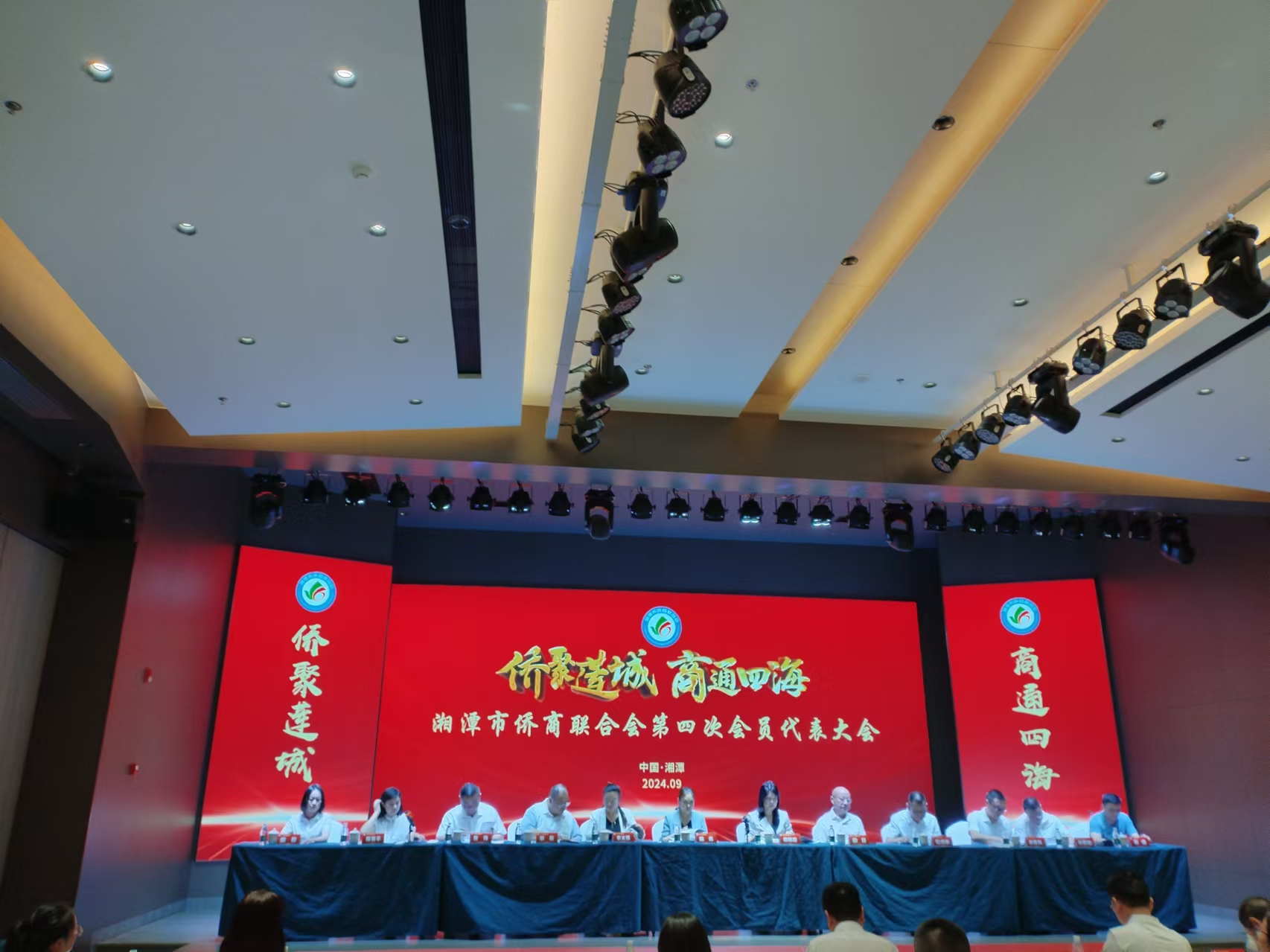2024年9月9日，湘潭市侨商联合会第四次会员代表大会在乐鱼官方网页版-乐鱼（中国）召开