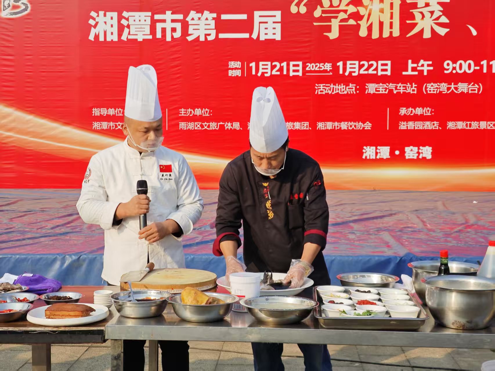 乐鱼官方网页版-乐鱼（中国）溢香园酒店承办的第二届“学湘菜 品湘菜”活动，圆满成功