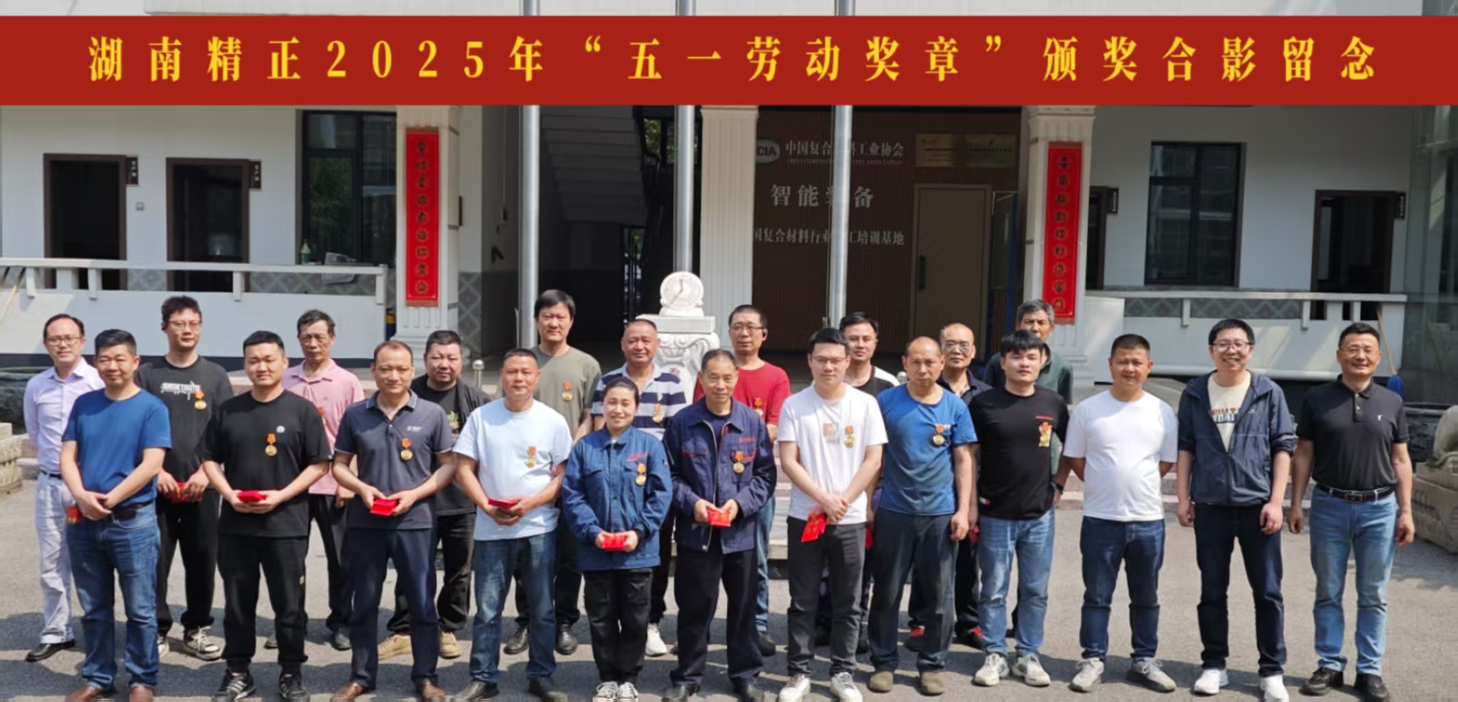 乐鱼官方网页版-乐鱼（中国）2025“五一奖章”颁奖仪式