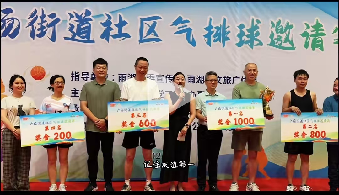 乐鱼官方网页版-乐鱼（中国）溢香园酒店气排球队蝉联广场街道社区比赛冠军