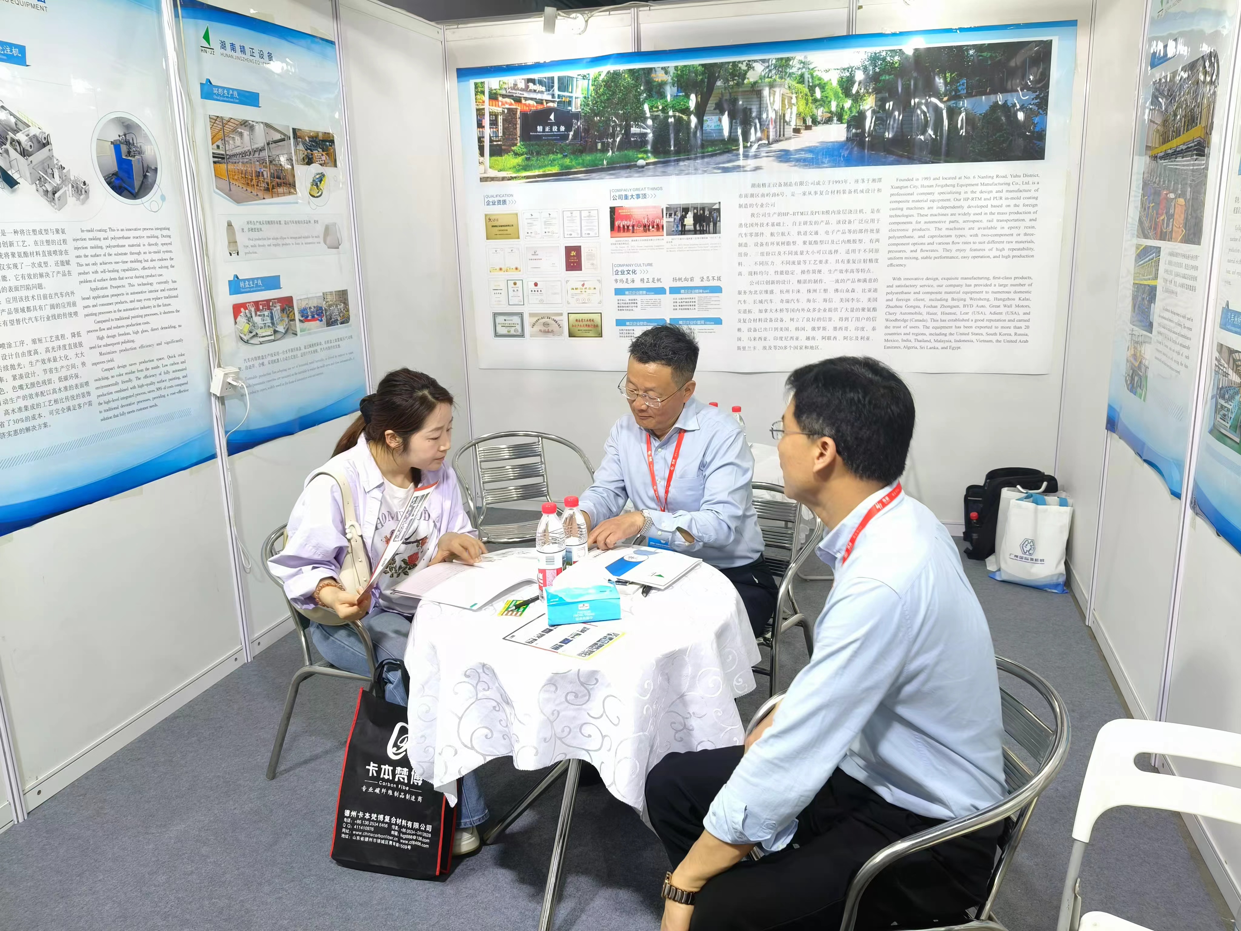 乐鱼官方网页版-乐鱼（中国）赴广州参加第9届国际复合材料及制品展览会
