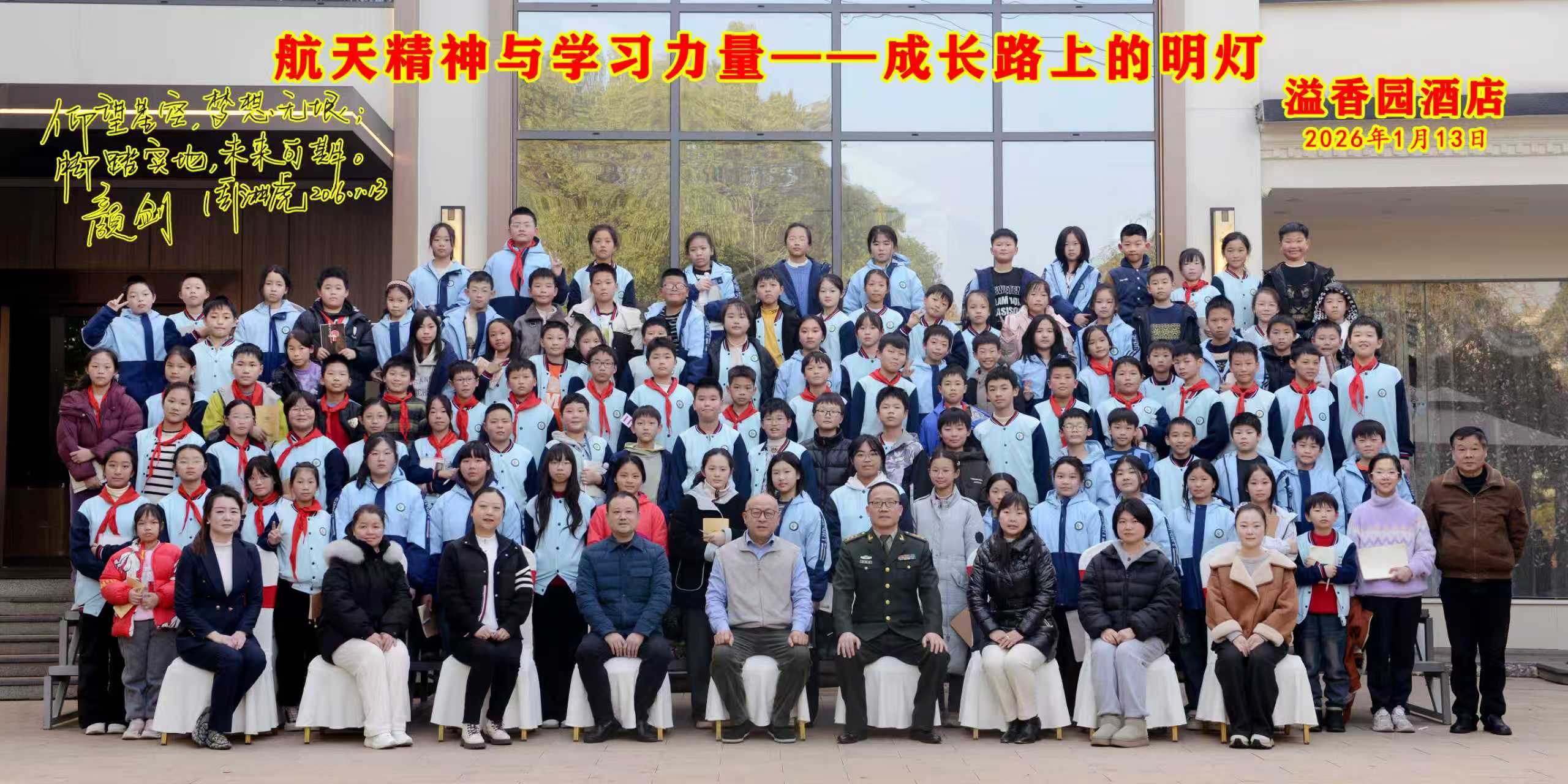 乐鱼官方网页版-乐鱼（中国）与广场小学联合办公益性讲座活动