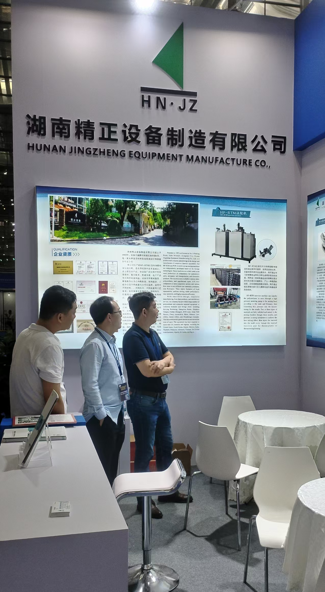 乐鱼官方网页版-乐鱼（中国）参加第四届深圳国际复合材料工业技术展览会